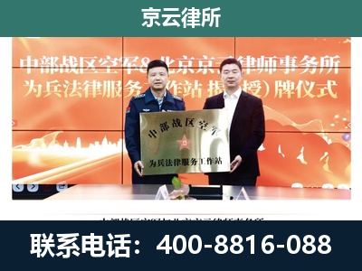 敖汉-专业拆迁律所