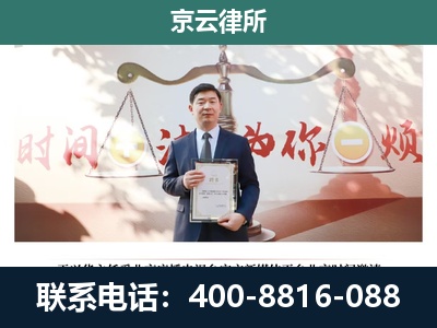 敖汉-专业拆迁律所