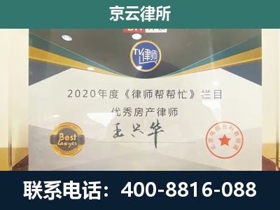 敖汉-专业拆迁律师