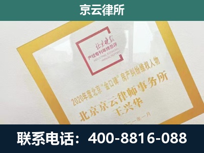 敖汉-企业征地维权律师