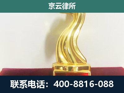敖汉-企业拆迁补偿律师