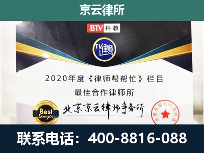 敖汉-企业征收律师