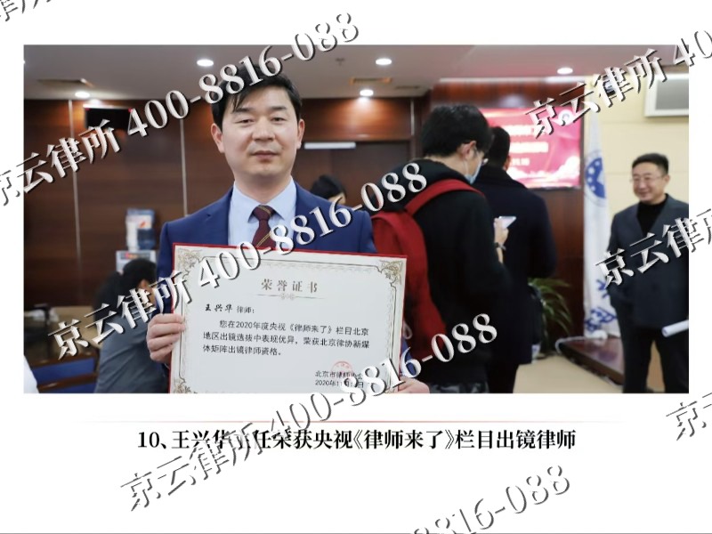 敖汉-企业征收律师