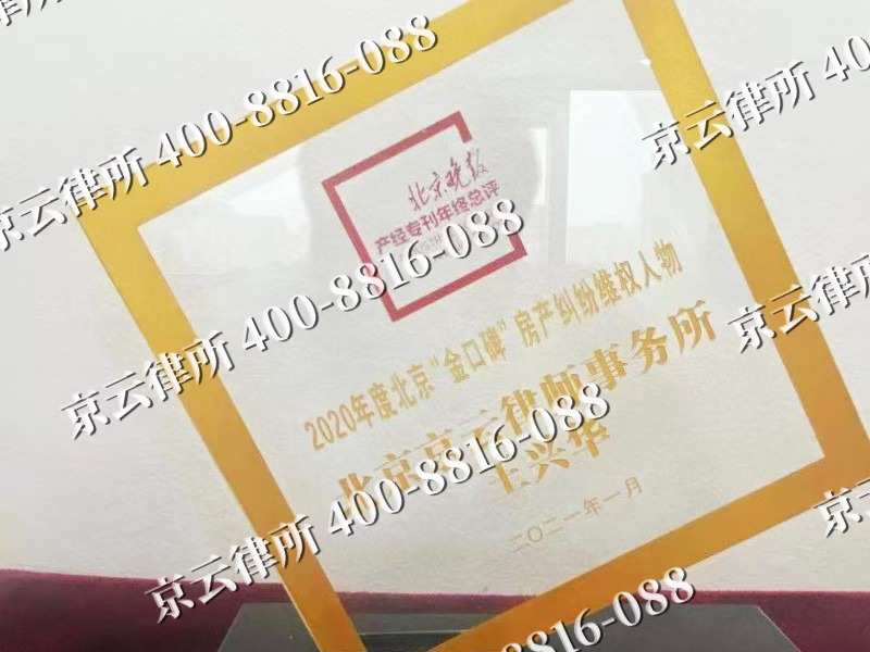 敖汉-企业拆迁维权律师